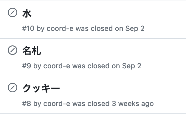 いろいろあるよね