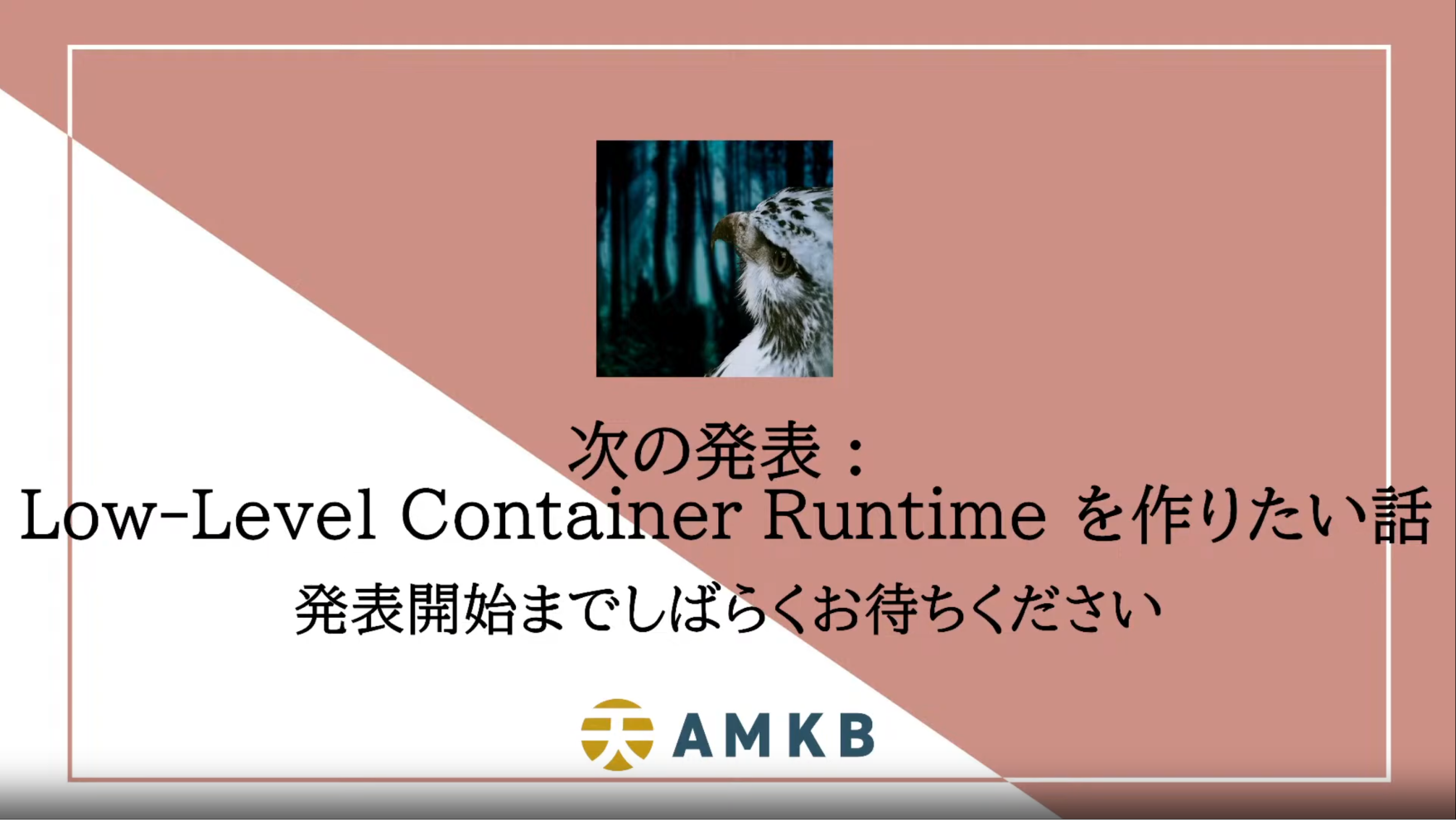 発表待機画面。発表者には事前に Google Forms でアイコン画像や発表タイトルなどを共有してもらいました